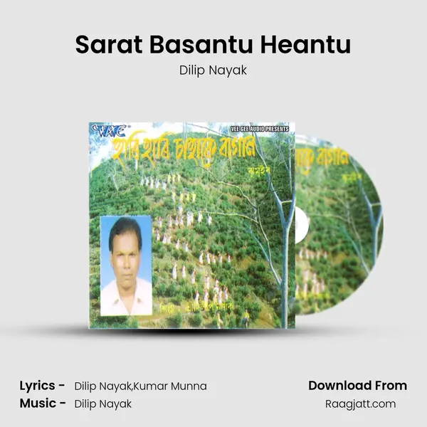 Sarat Basantu Heantu mp3 song