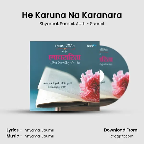 He Karuna Na Karanara - Shyamal album cover 