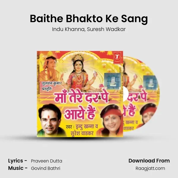 Baithe Bhakto Ke Sang - Indu Khanna album cover 