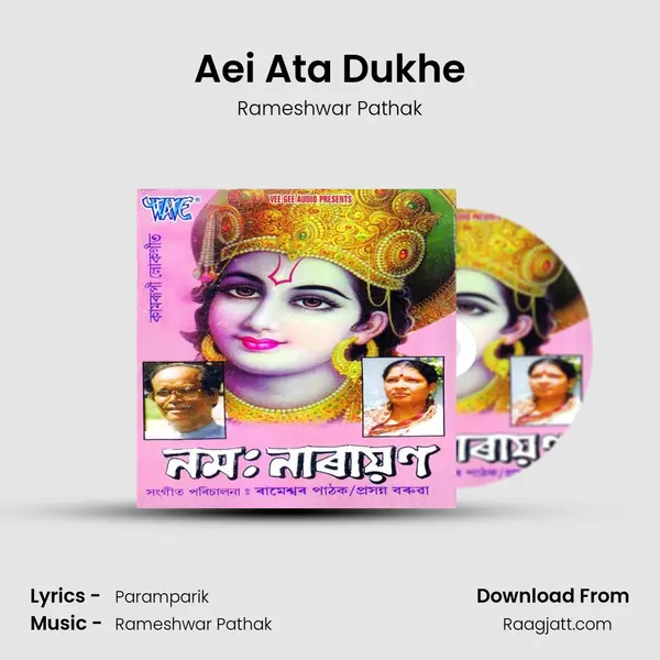 Aei Ata Dukhe - Rameshwar Pathak album cover 