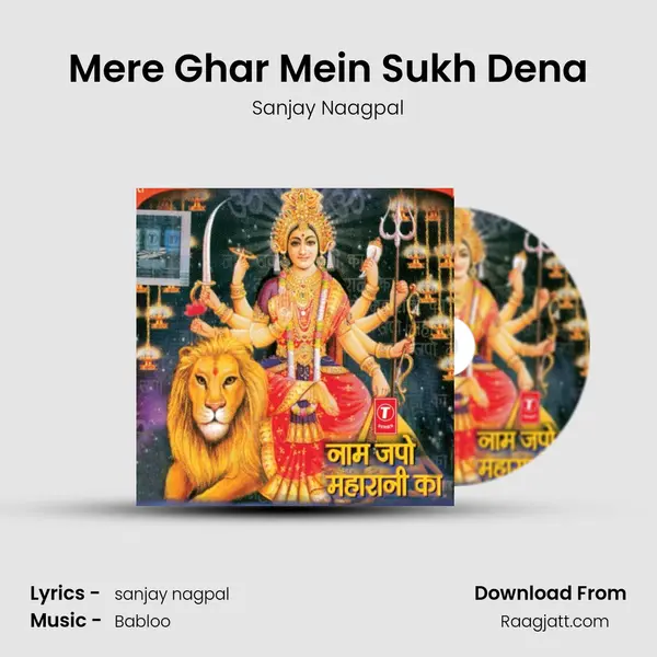 Mere Ghar Mein Sukh Dena mp3 song