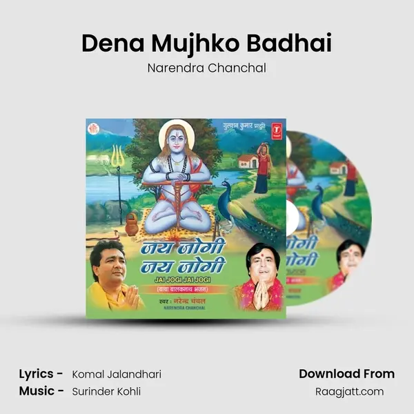 Dena Mujhko Badhai mp3 song