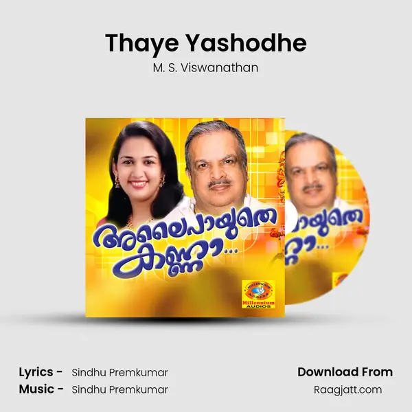 Thaye Yashodhe - M. S. Viswanathan album cover 