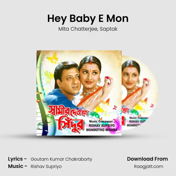 Hey Baby E Mon - Mita Chatterjee album cover 