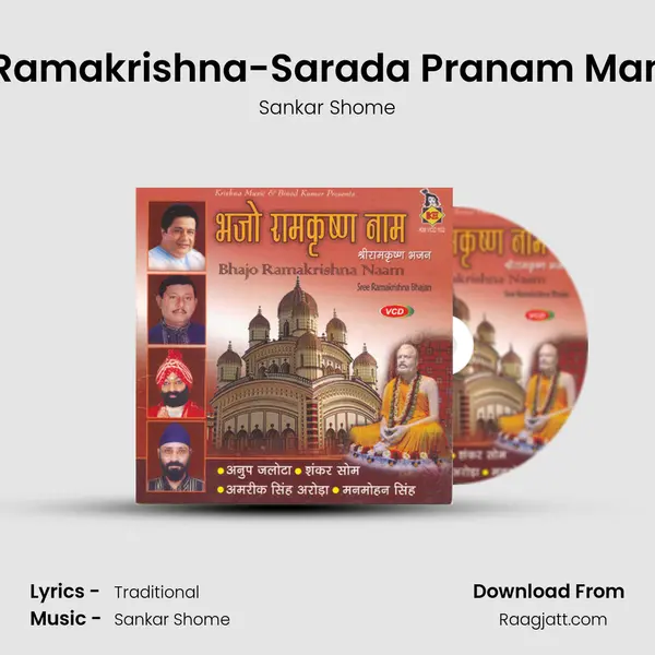 Sri Ramakrishna-Sarada Pranam Mantra mp3 song