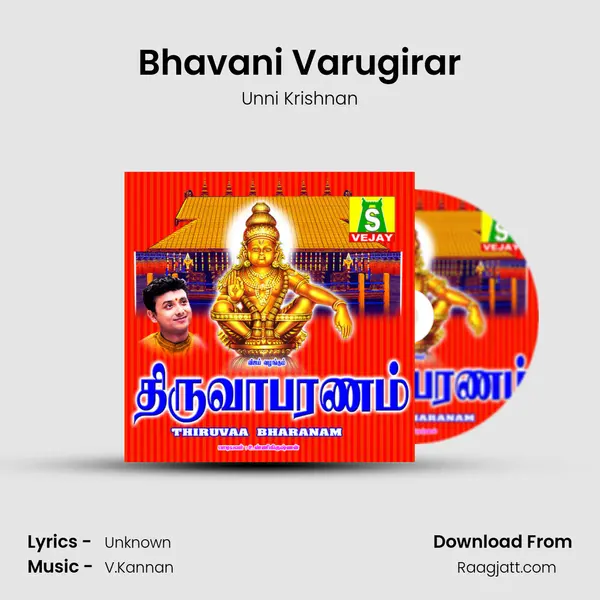 Bhavani Varugirar - Unni Krishnan album cover 