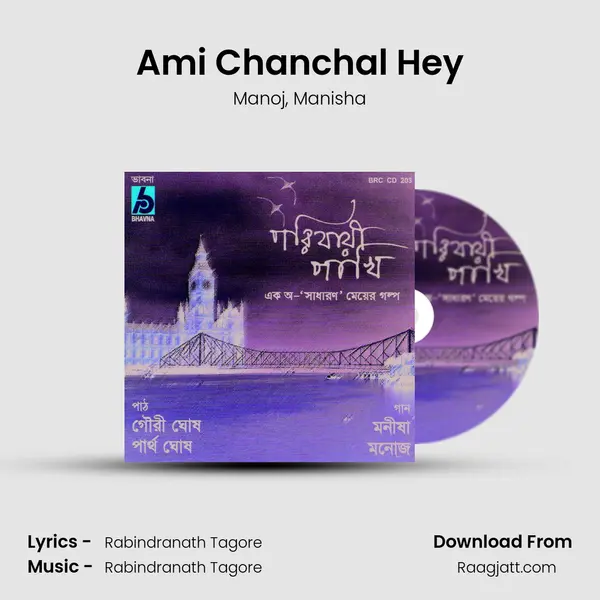 Ami Chanchal Hey mp3 song