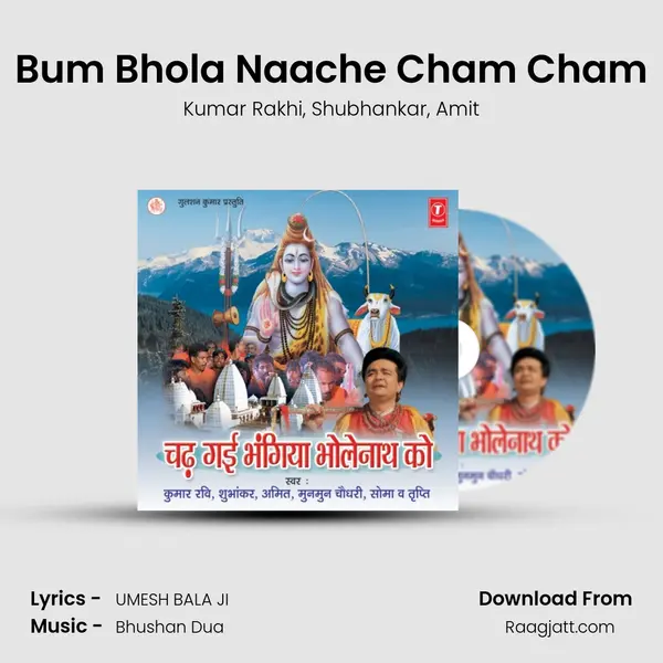 Bum Bhola Naache Cham Cham - Kumar Rakhi album cover 