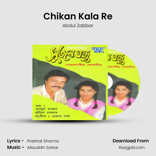 Chikan Kala Re - Abdul Zabbar album cover 