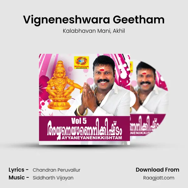 Vigneneshwara Geetham mp3 song