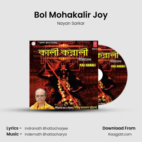 Bol Mohakalir Joy mp3 song