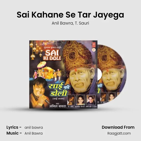 Sai Kahane Se Tar Jayega mp3 song