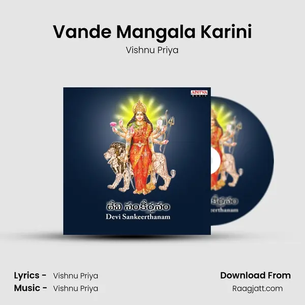 Vande Mangala Karini mp3 song