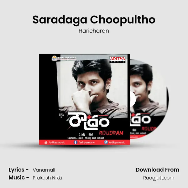 Saradaga Choopultho mp3 song