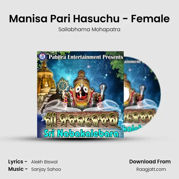 Manisa Pari Hasuchu - Female mp3 song