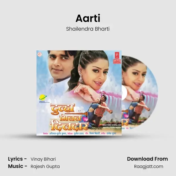 Aarti - Shailendra Bharti album cover 