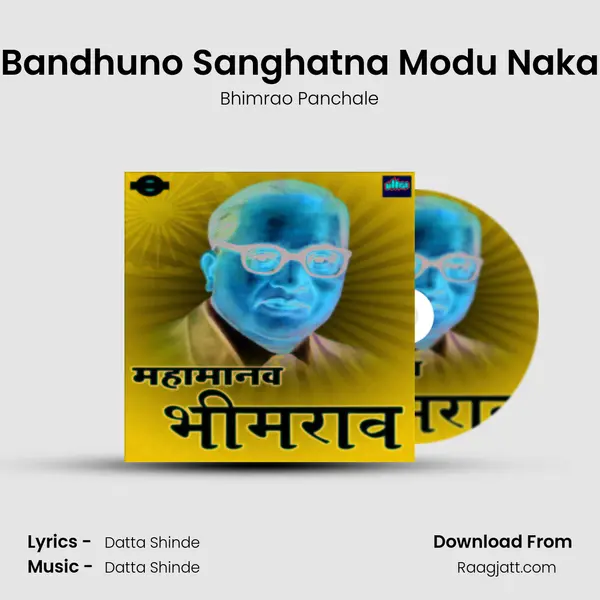 Bandhuno Sanghatna Modu Naka - Bhimrao Panchale album cover 