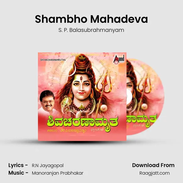 Shambho Mahadeva - S. P. Balasubrahmanyam album cover 