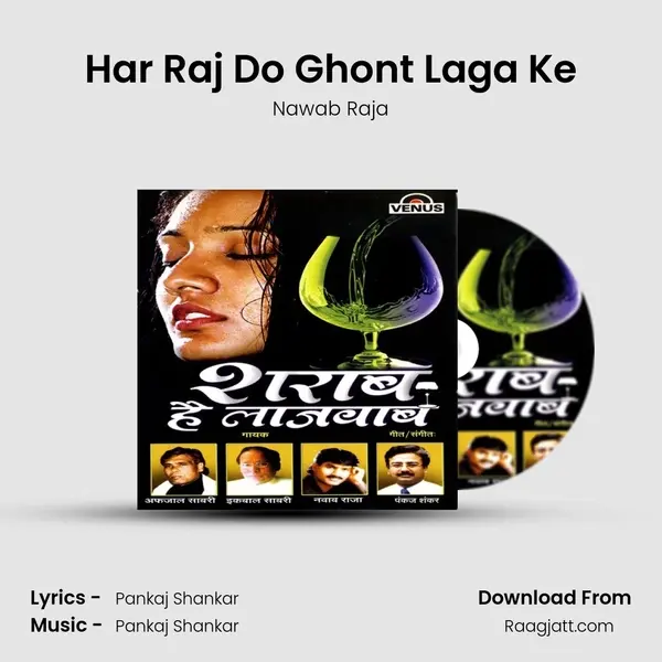 Har Raj Do Ghont Laga Ke mp3 song