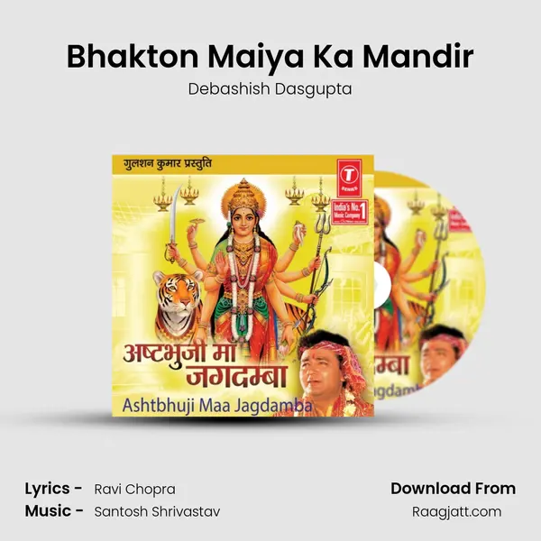 Bhakton Maiya Ka Mandir - Debashish Dasgupta album cover 