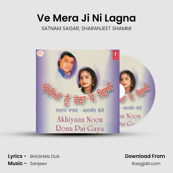 Ve Mera Ji Ni Lagna mp3 song