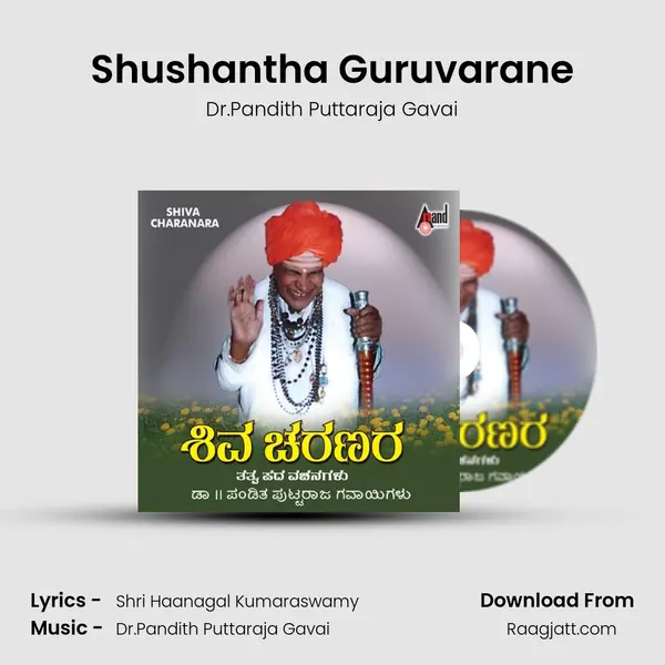 Shushantha Guruvarane - Dr.Pandith Puttaraja Gavai album cover 