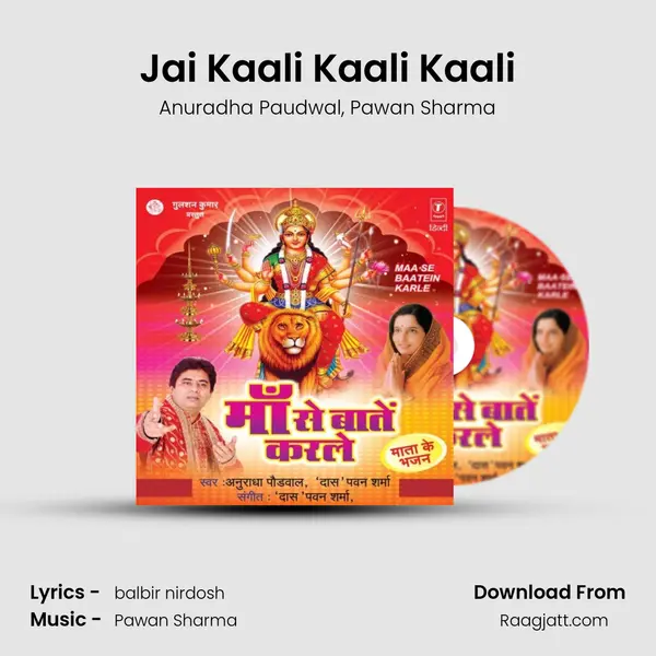 Jai Kaali Kaali Kaali mp3 song