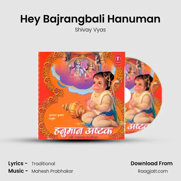 Hey Bajrangbali Hanuman mp3 song