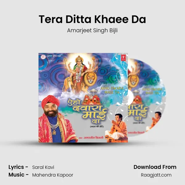 Tera Ditta Khaee Da mp3 song