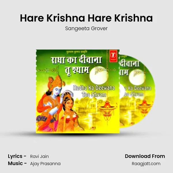 Hare Krishna Hare Krishna mp3 song