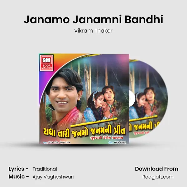 Janamo Janamni Bandhi mp3 song