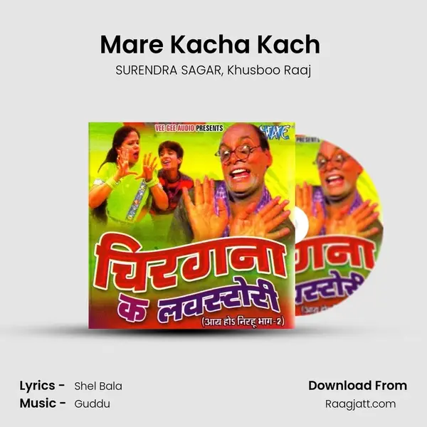 Mare Kacha Kach (Gari) mp3 song