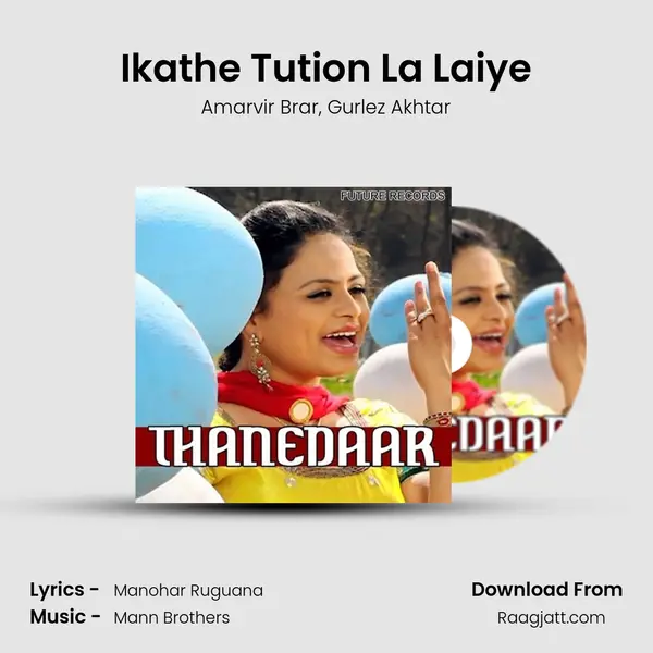 Ikathe Tution La Laiye mp3 song