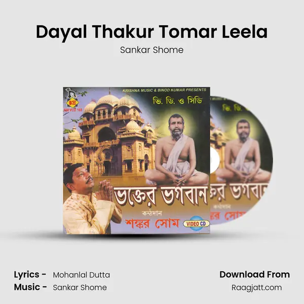 Dayal Thakur Tomar Leela mp3 song