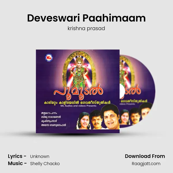 Deveswari Paahimaam mp3 song