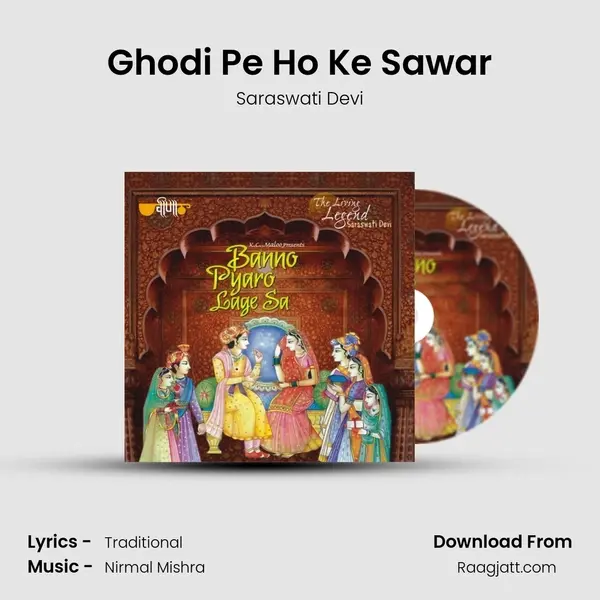 Ghodi Pe Ho Ke Sawar mp3 song