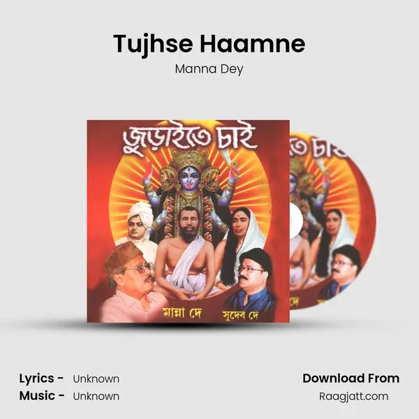 Tujhse Haamne - Manna Dey album cover 