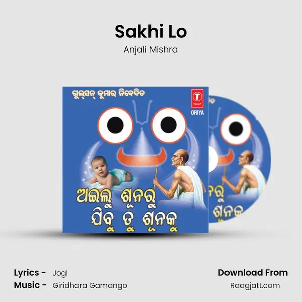 Sakhi Lo mp3 song