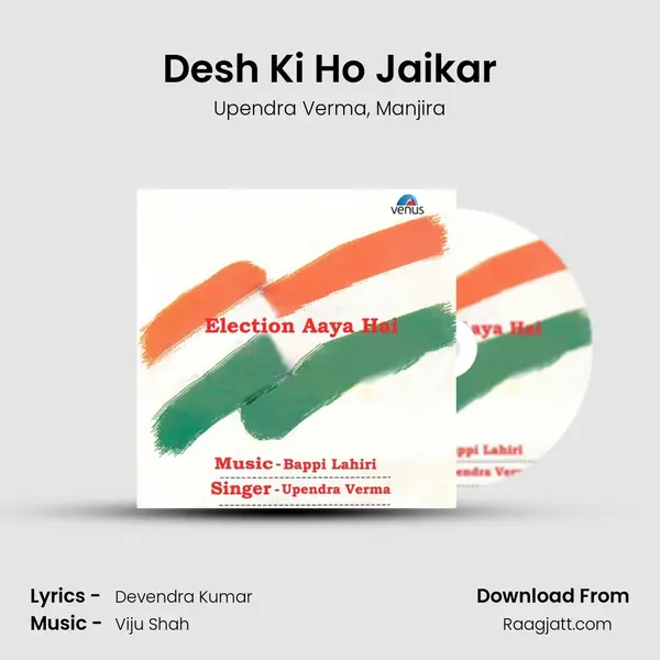 Desh Ki Ho Jaikar mp3 song