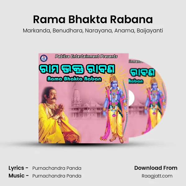 Rama Bhakta Rabana - Markanda album cover 