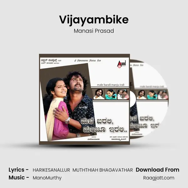 Vijayambike - Manasi Prasad album cover 