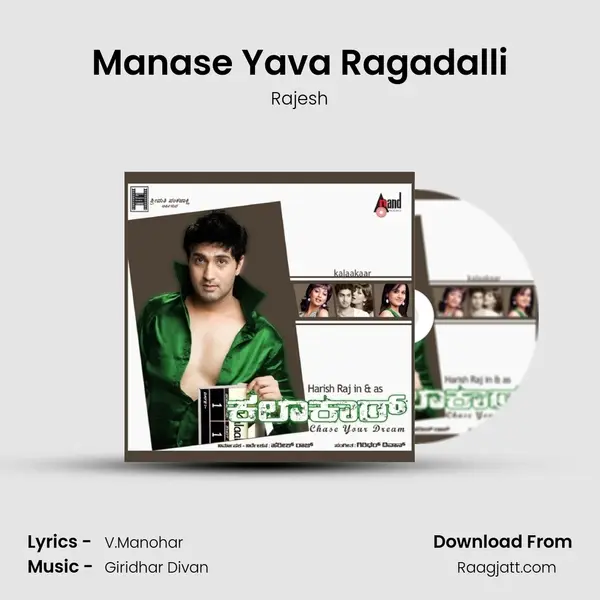 Manase Yava Ragadalli - Rajesh album cover 