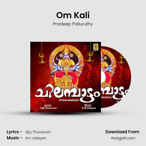 Om Kali mp3 song