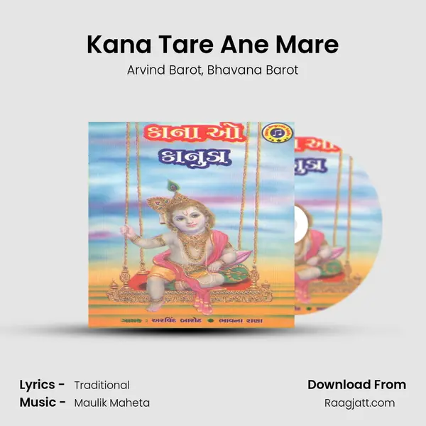 Kana Tare Ane Mare - Arvind Barot album cover 