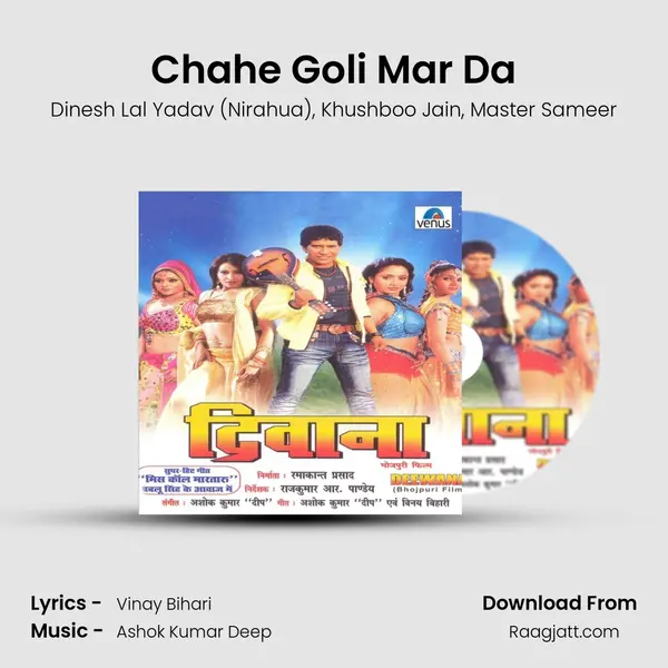 Chahe Goli Mar Da - Dinesh Lal Yadav (Nirahua) album cover 