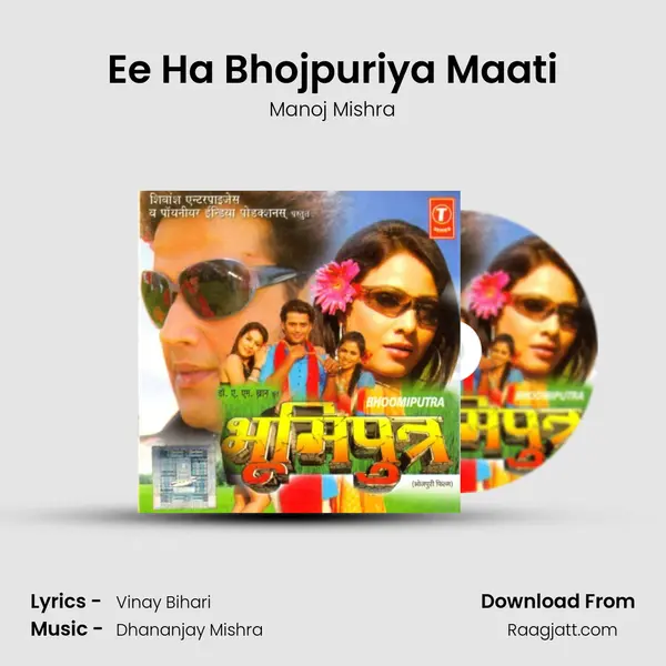 Ee Ha Bhojpuriya Maati - Manoj Mishra album cover 