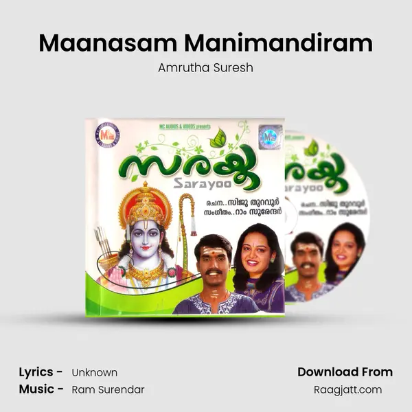 Maanasam Manimandiram mp3 song