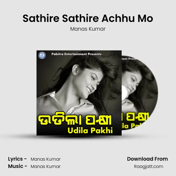 Sathire Sathire Achhu Mo - Manas Kumar album cover 