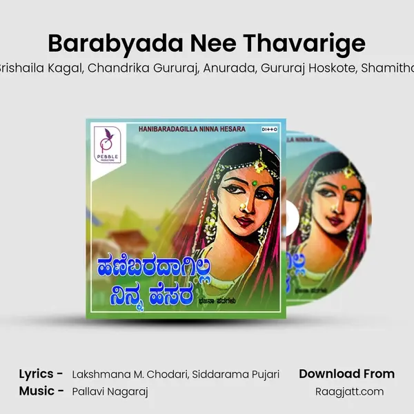 Barabyada Nee Thavarige - Srishaila Kagal album cover 