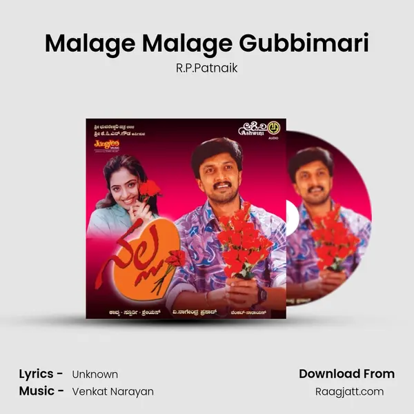 Malage Malage Gubbimari mp3 song